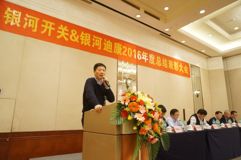 銀河開關2016年總結表彰大會和2017年迎新團拜會在北海香格里拉大酒店隆重舉行